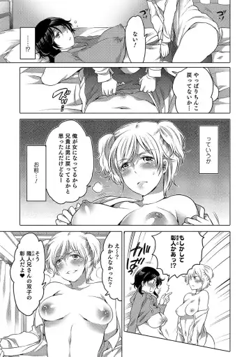 Nyotaika! Monogatari Fhentai - Page 118