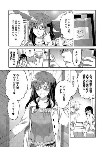 Nyotaika! Monogatari Fhentai - Page 132