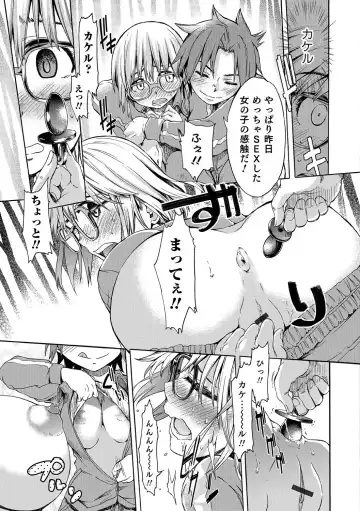 Nyotaika! Monogatari Fhentai - Page 14