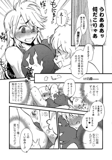 Nyotaika! Monogatari Fhentai - Page 144