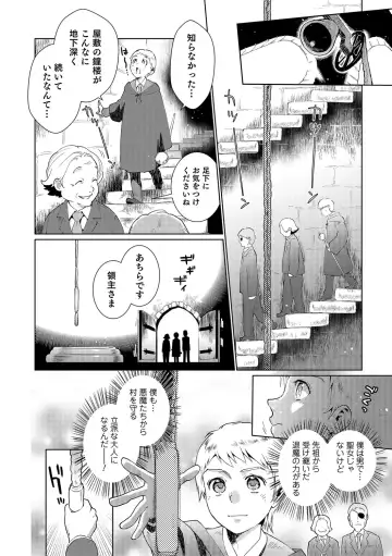 Nyotaika! Monogatari Fhentai.net - Page 73