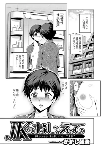 Nyotaika! Monogatari Fhentai - Page 22