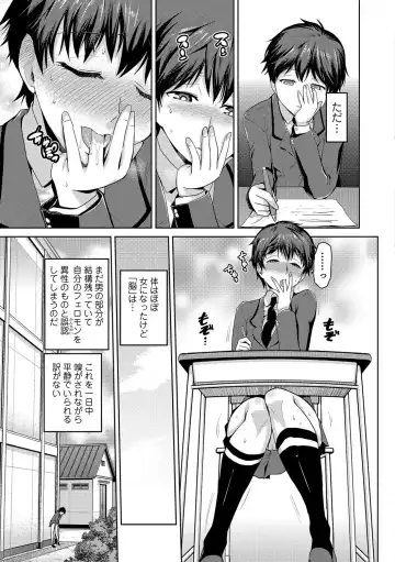 Nyotaika! Monogatari Fhentai - Page 24