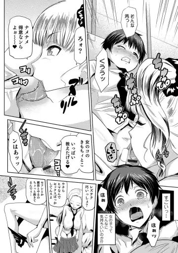 Nyotaika! Monogatari Fhentai - Page 31