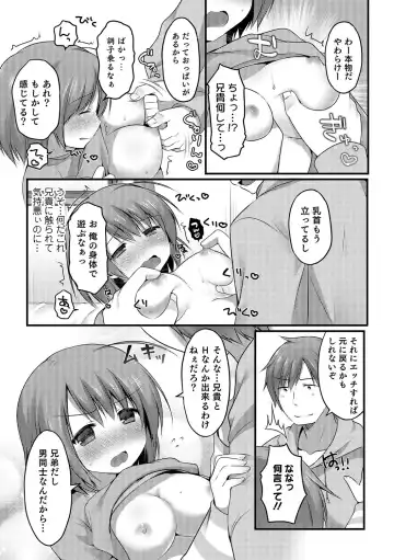 Nyotaika! Monogatari Fhentai - Page 43