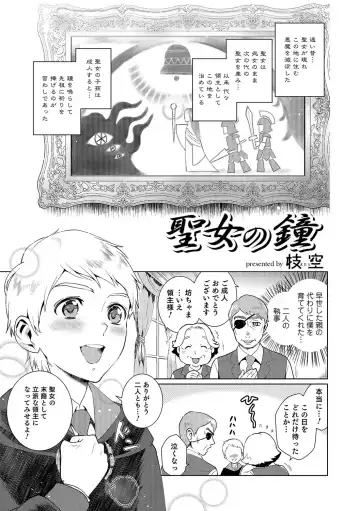 Nyotaika! Monogatari Fhentai - Page 72