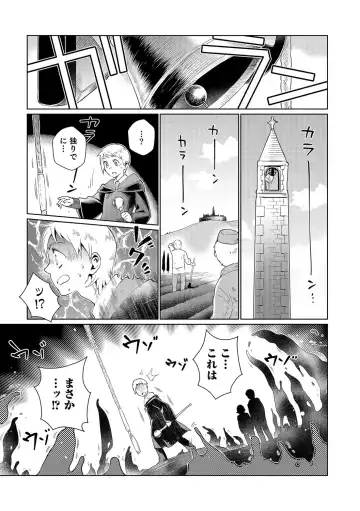 Nyotaika! Monogatari Fhentai - Page 74