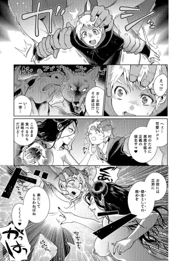 Nyotaika! Monogatari Fhentai - Page 76