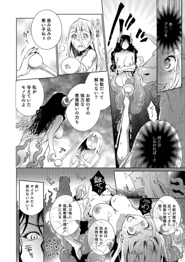 Nyotaika! Monogatari Fhentai - Page 83