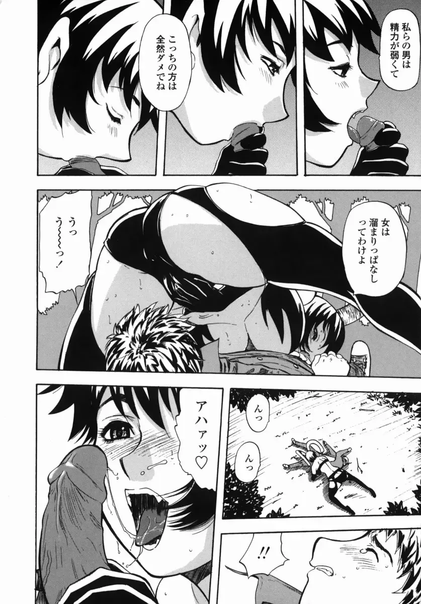 [Yamada Tahichi] Oni no Magatama Fhentai.net - Page 11