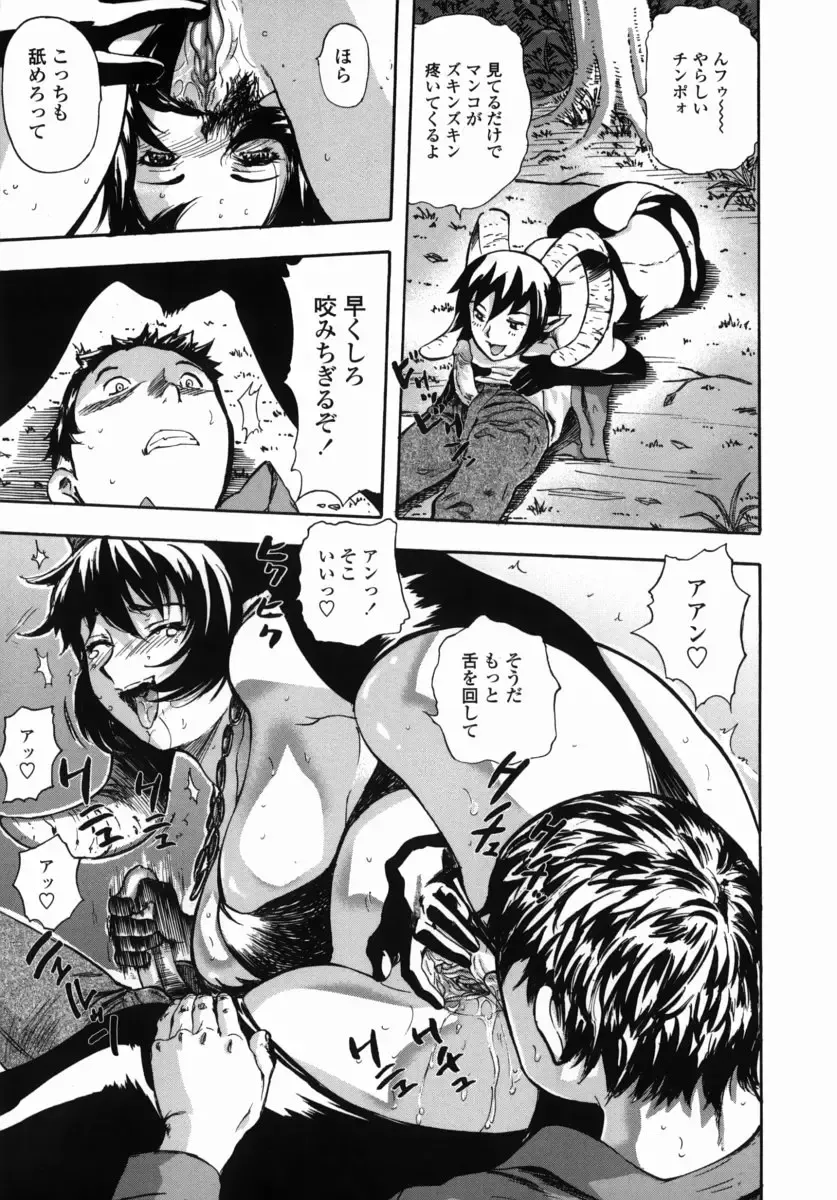 [Yamada Tahichi] Oni no Magatama Fhentai.net - Page 12