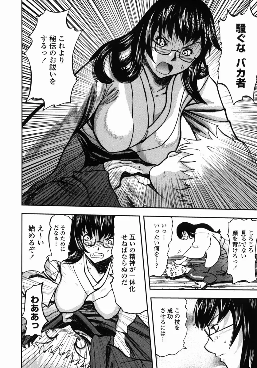 [Yamada Tahichi] Oni no Magatama Fhentai.net - Page 123