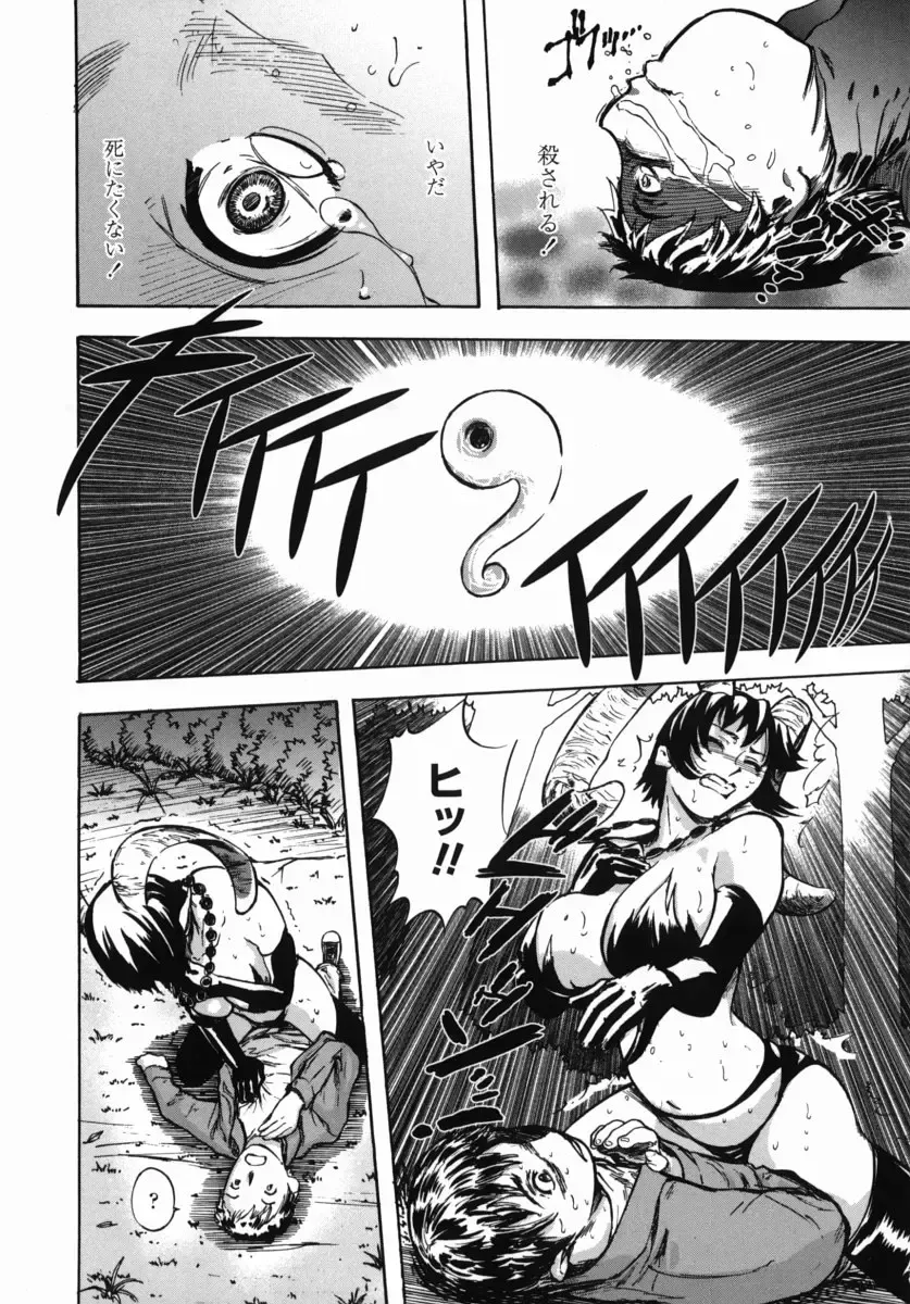 [Yamada Tahichi] Oni no Magatama Fhentai.net - Page 15