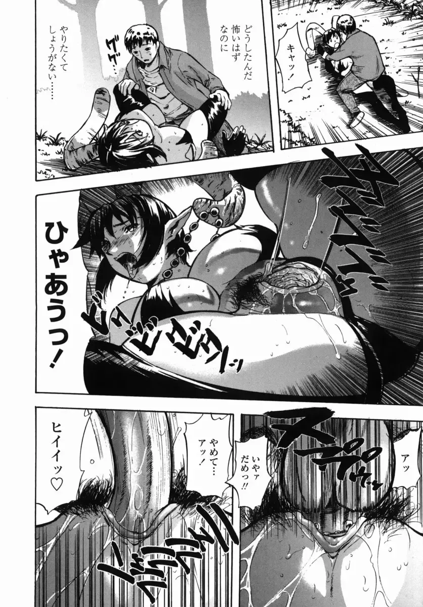 [Yamada Tahichi] Oni no Magatama Fhentai.net - Page 17