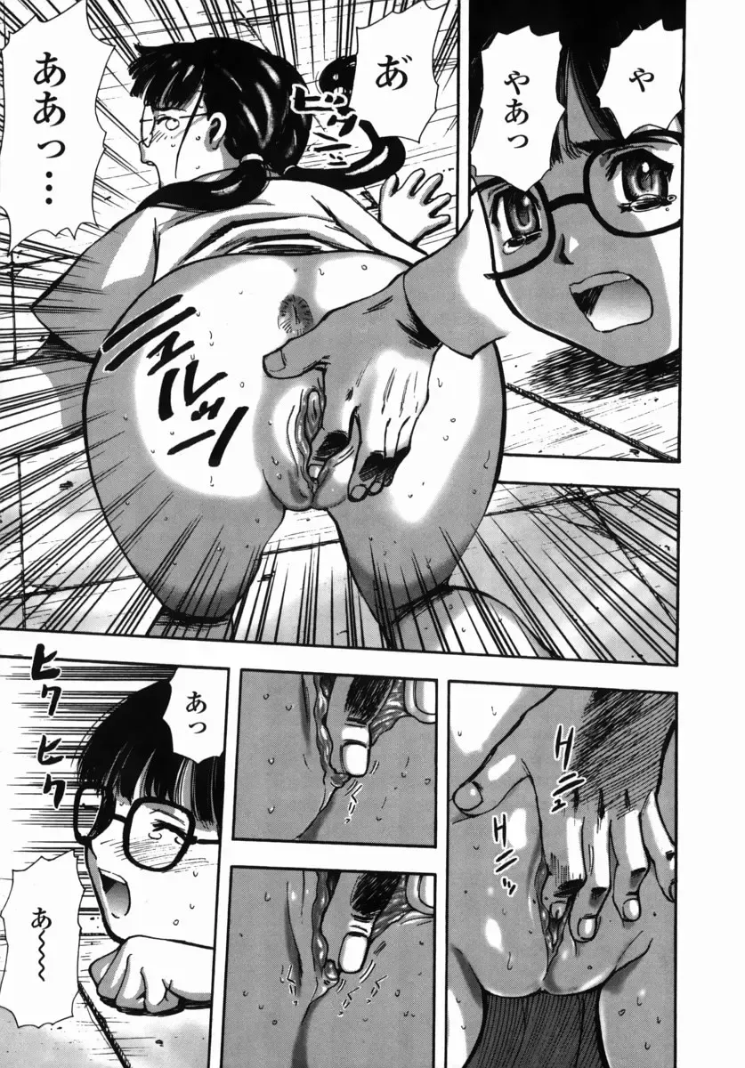 [Yamada Tahichi] Oni no Magatama Fhentai.net - Page 30