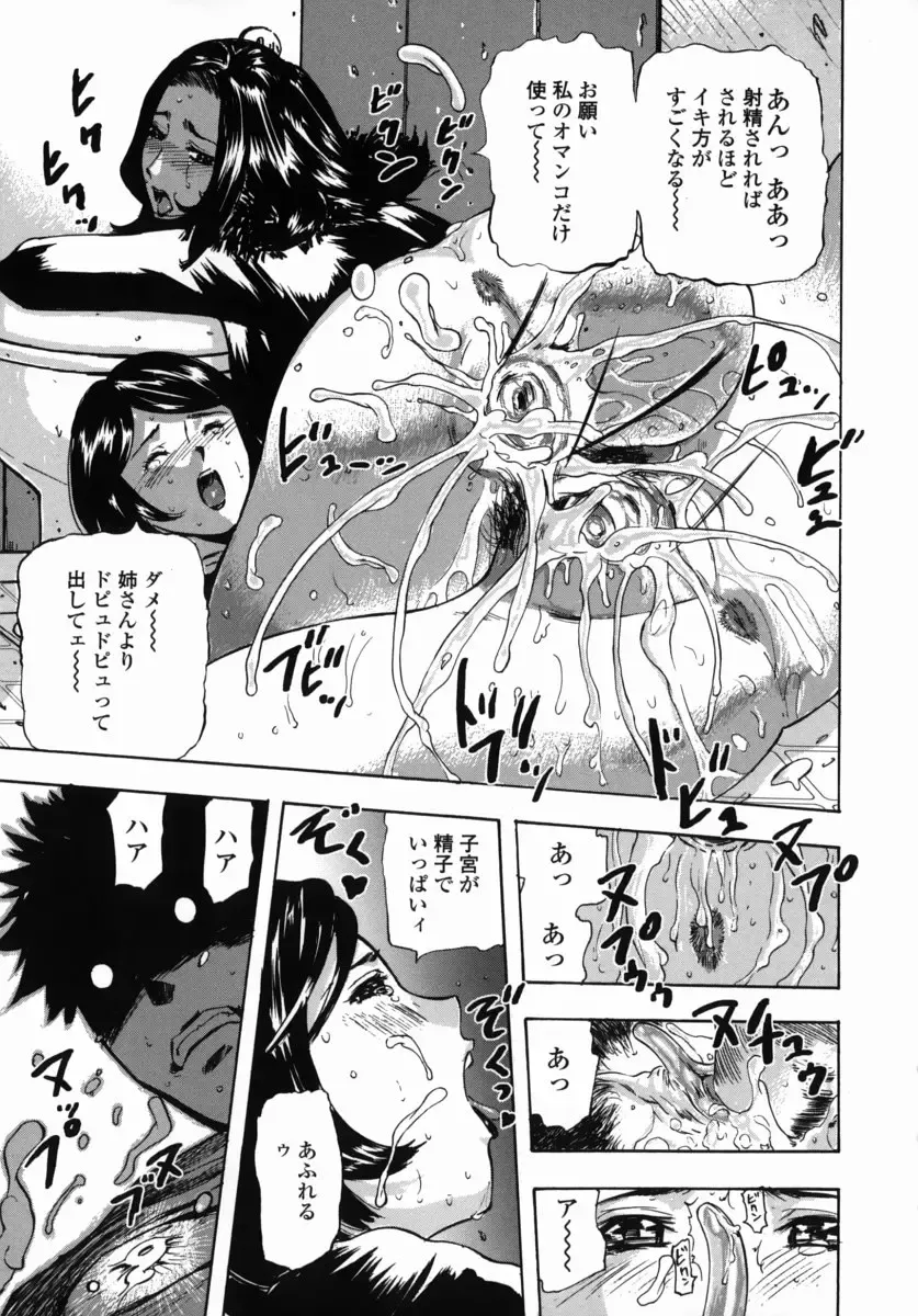 [Yamada Tahichi] Oni no Magatama Fhentai.net - Page 50