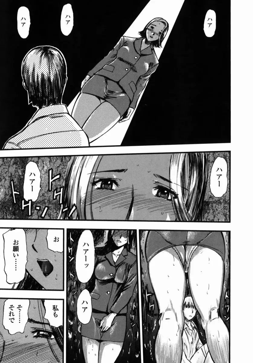 [Yamada Tahichi] Oni no Magatama Fhentai.net - Page 60