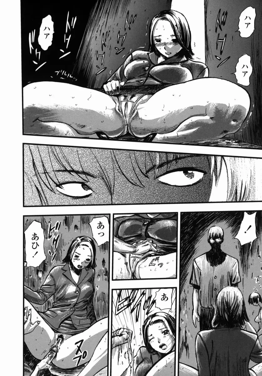 [Yamada Tahichi] Oni no Magatama Fhentai.net - Page 61