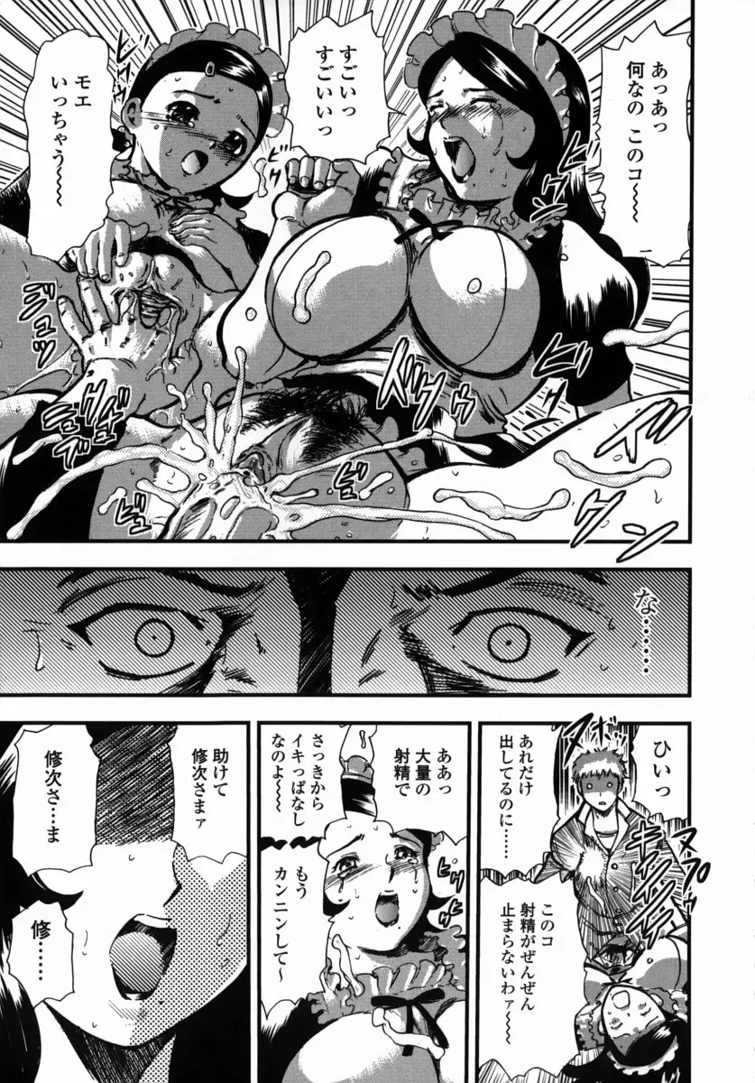 [Yamada Tahichi] Oni no Magatama Fhentai.net - Page 82