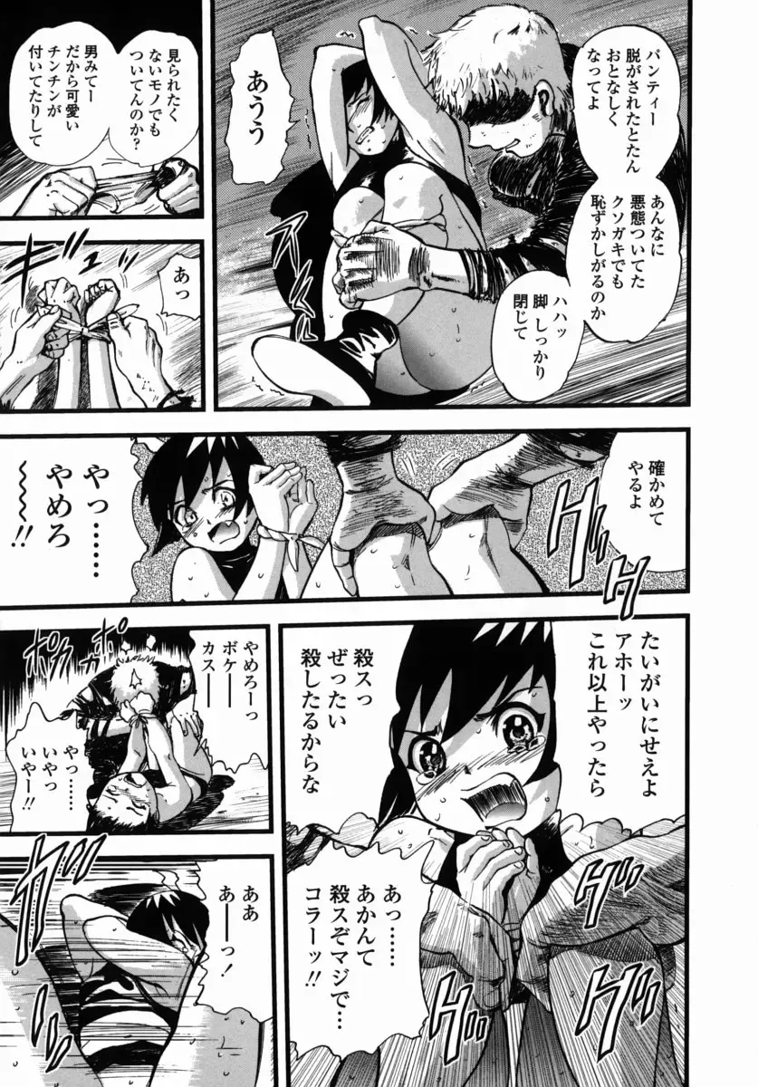 [Yamada Tahichi] Oni no Magatama Fhentai.net - Page 94