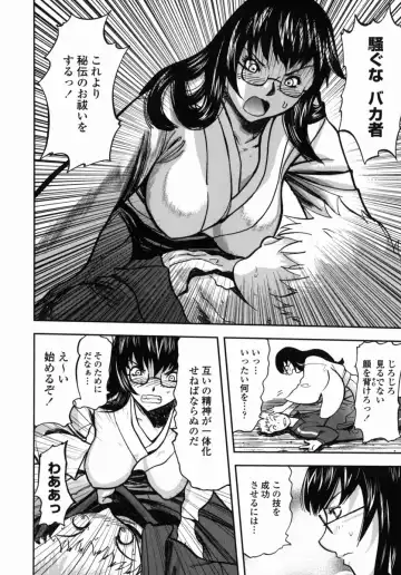 [Yamada Tahichi] Oni no Magatama Fhentai.net - Page 123