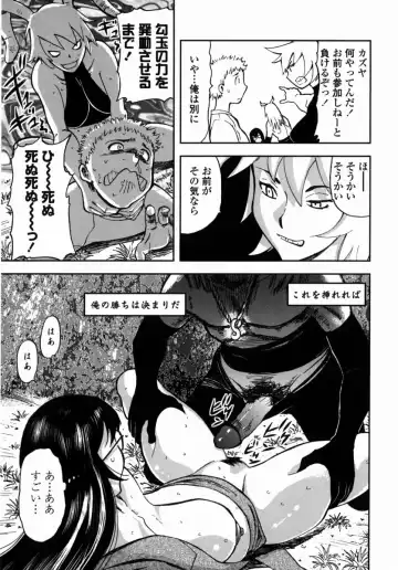 [Yamada Tahichi] Oni no Magatama Fhentai.net - Page 159