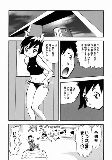 [Yamada Tahichi] Oni no Magatama Fhentai.net - Page 184