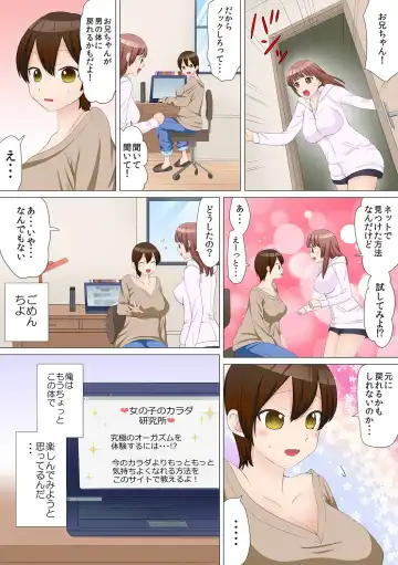 [Akahige - Nangou Jingeru] Nyotaika Shitara "Kaikan 10-bai!!" toka Arienai ~Imouto Kareshi ni Hamerare Shisshin!?~ 2 Fhentai.net - Page 26