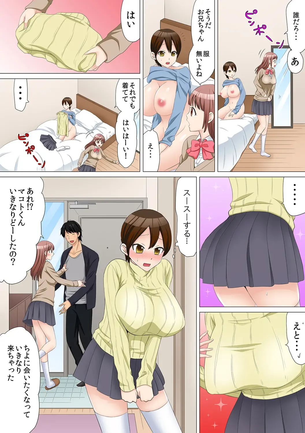 [Akahige - Nangou Jingeru] Nyotaika Shitara "Kaikan 10-bai!!" toka Arienai ~Imouto Kareshi ni Hamerare Shisshin!?~ 1 Fhentai.net - Page 19