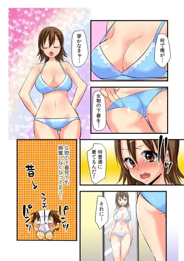 [Akahige - Karuto] Nyotaika Aniki ni Ecchi na Itazura 【full color】 Fhentai.net - Page 18