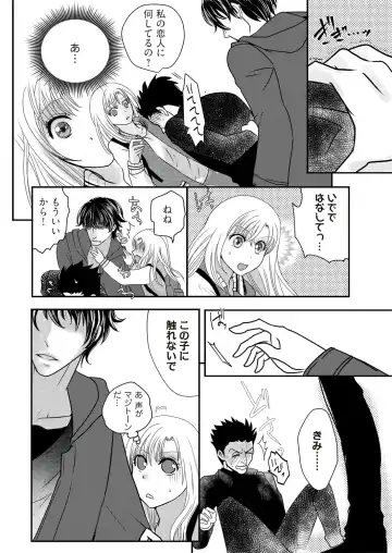 [Taora Betti] Kaian★Trade~Onnna no ii tokoro, oshiete ageru~volume 2 Fhentai - Page 12