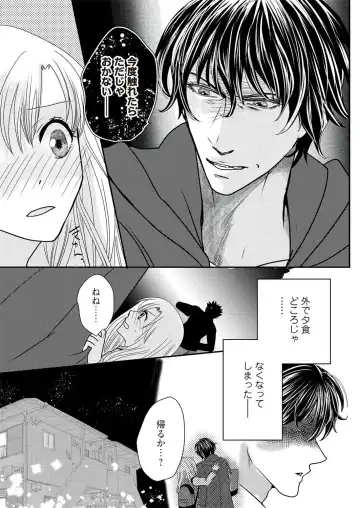 [Taora Betti] Kaian★Trade~Onnna no ii tokoro, oshiete ageru~volume 2 Fhentai - Page 13