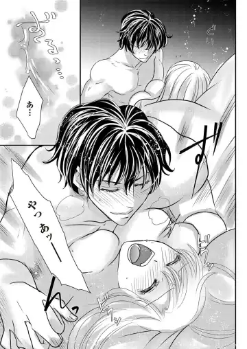 [Taora Betti] Kaian★Trade~Onnna no ii tokoro, oshiete ageru~volume 2 Fhentai - Page 19