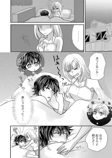 [Taora Betti] Kaian★Trade~Onnna no ii tokoro, oshiete ageru~volume 2 Fhentai - Page 2