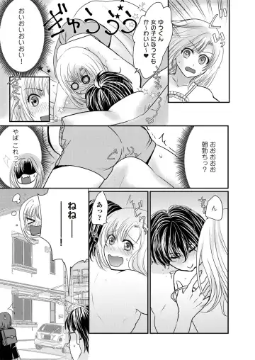 [Taora Betti] Kaian★Trade~Onnna no ii tokoro, oshiete ageru~volume 2 Fhentai - Page 3