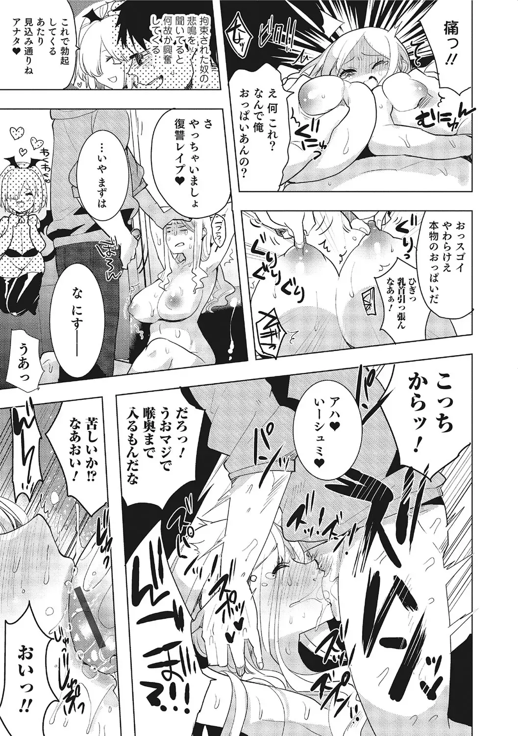 Nyotaika! Monogatari  3 Fhentai - Page 104