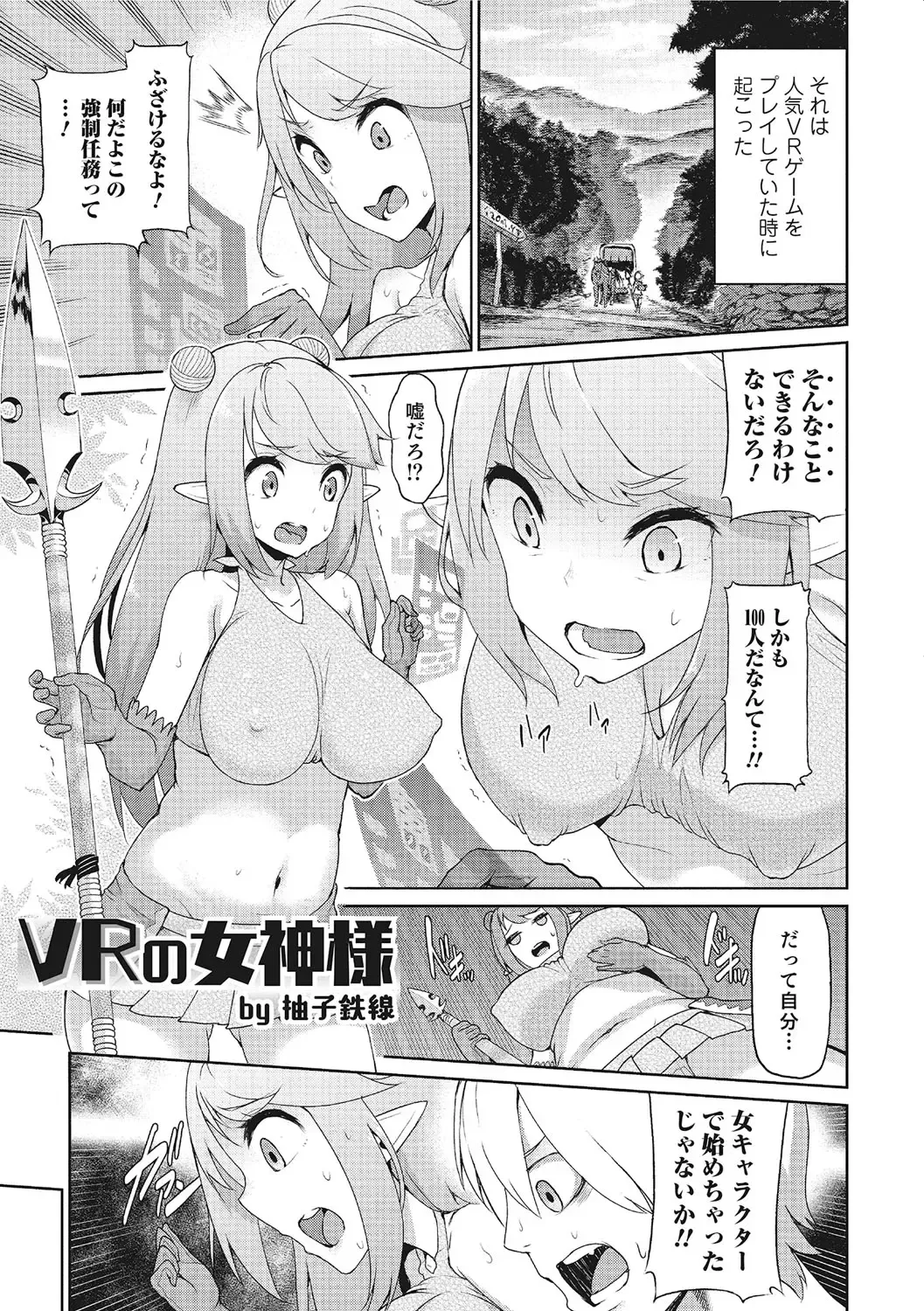 Nyotaika! Monogatari  3 Fhentai - Page 114