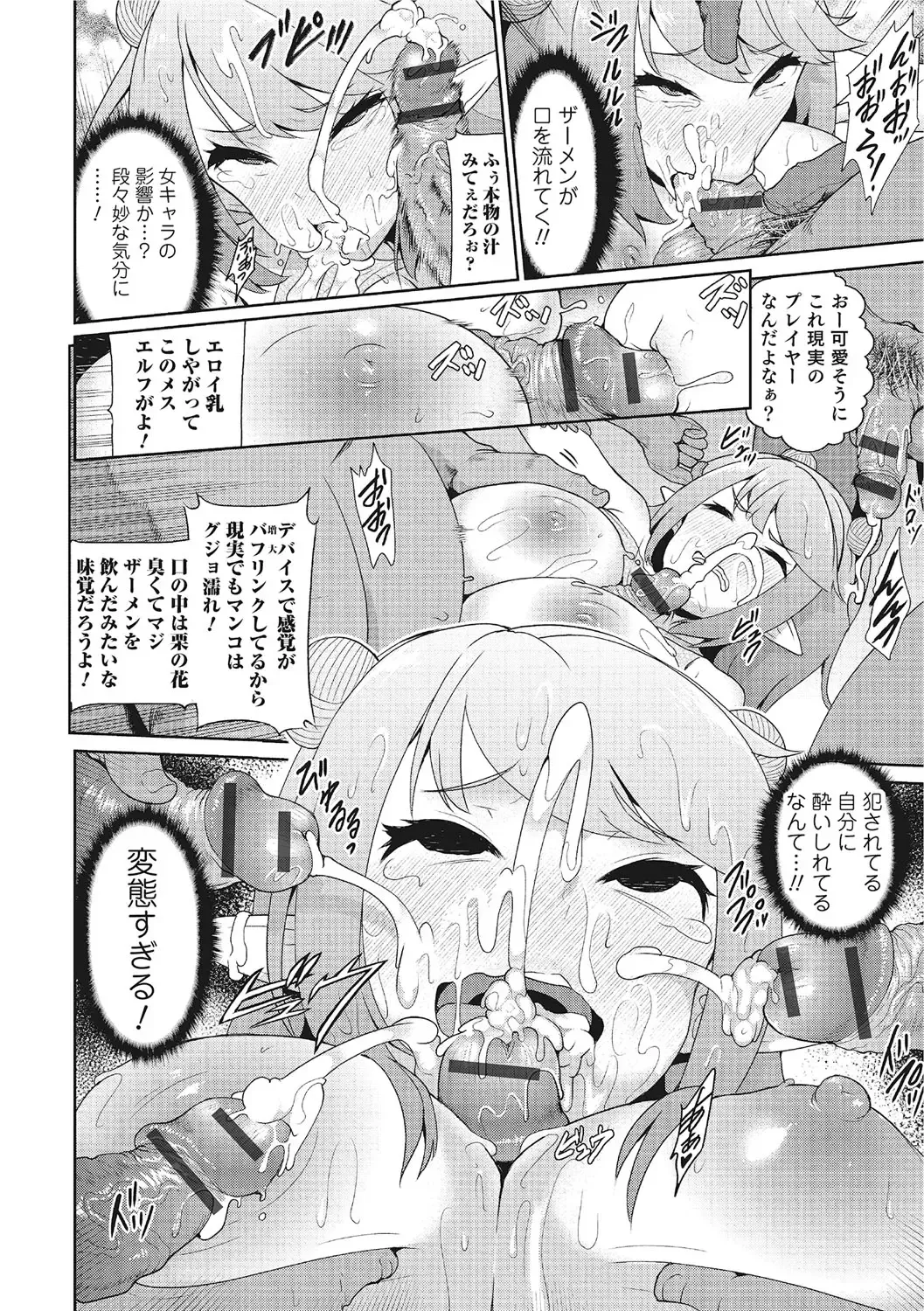 Nyotaika! Monogatari  3 Fhentai - Page 119