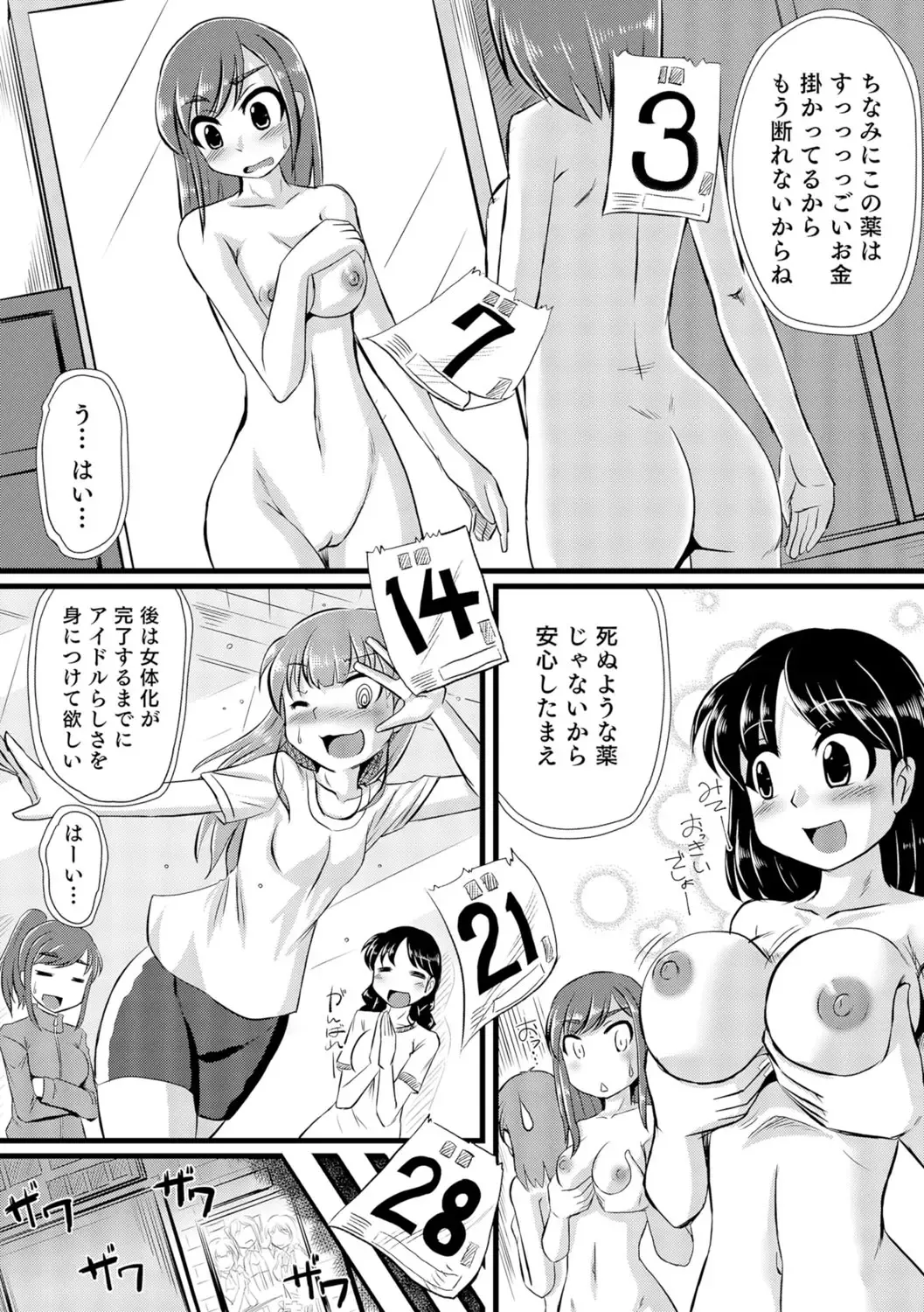 Nyotaika! Monogatari  3 Fhentai - Page 133