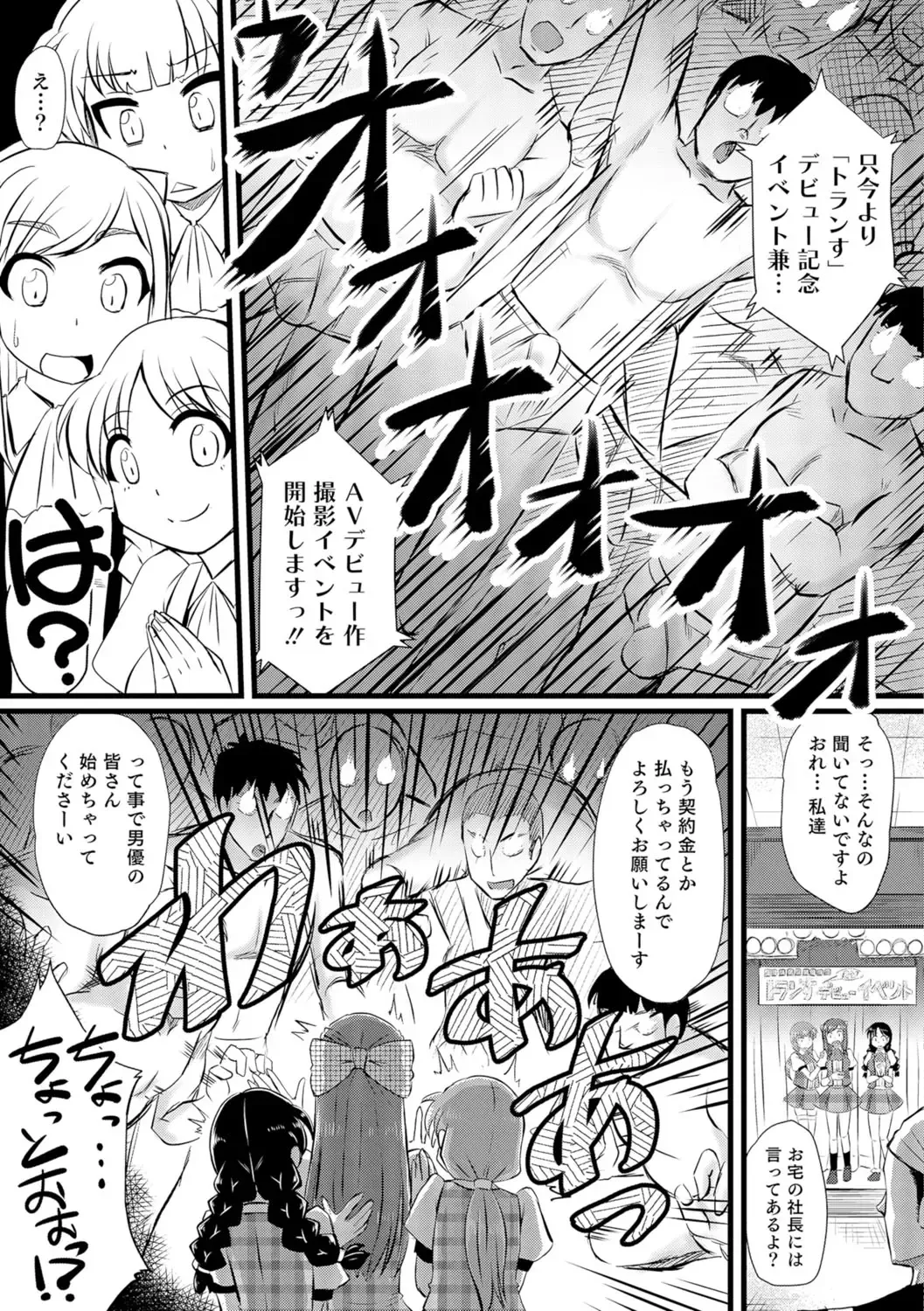 Nyotaika! Monogatari  3 Fhentai - Page 134