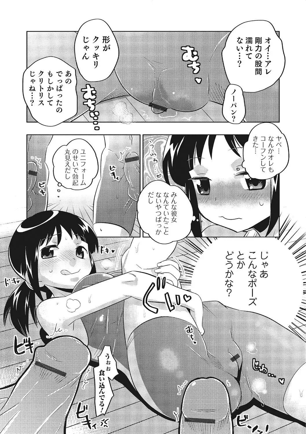 Nyotaika! Monogatari  3 Fhentai - Page 149