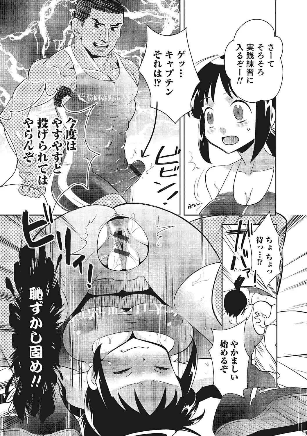 Nyotaika! Monogatari  3 Fhentai - Page 150