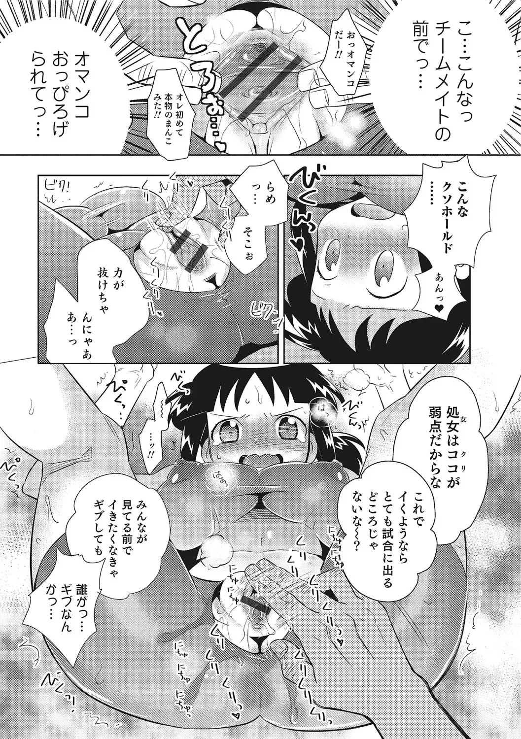 Nyotaika! Monogatari  3 Fhentai - Page 152
