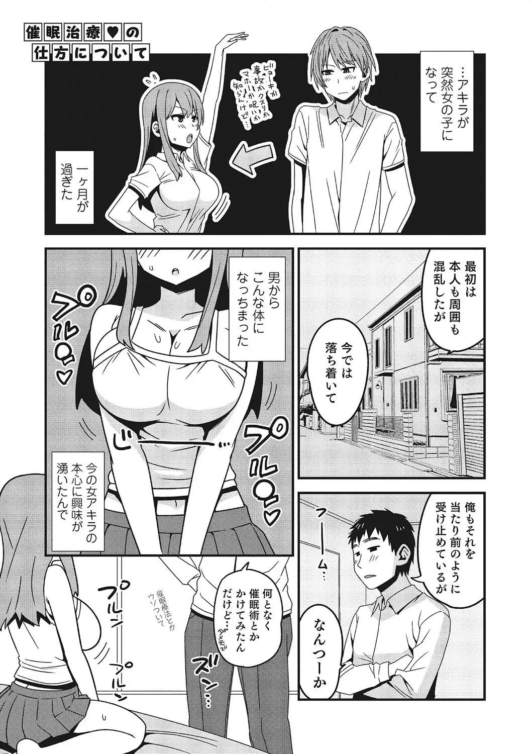 Nyotaika! Monogatari  3 Fhentai - Page 158