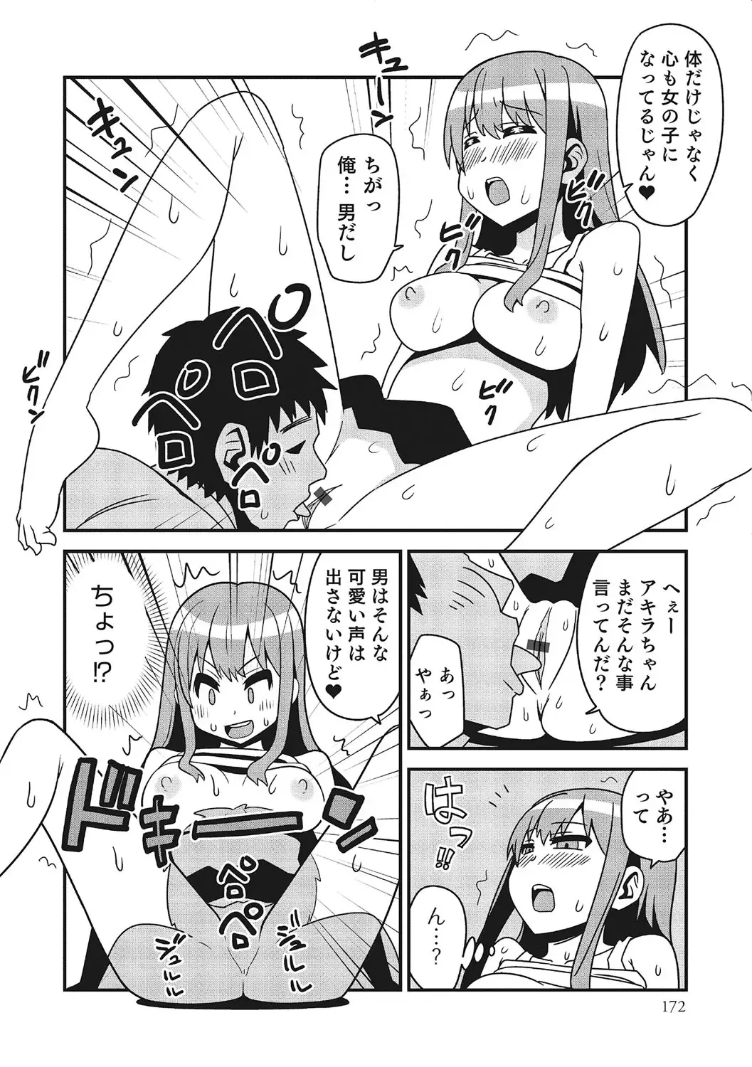 Nyotaika! Monogatari  3 Fhentai - Page 165