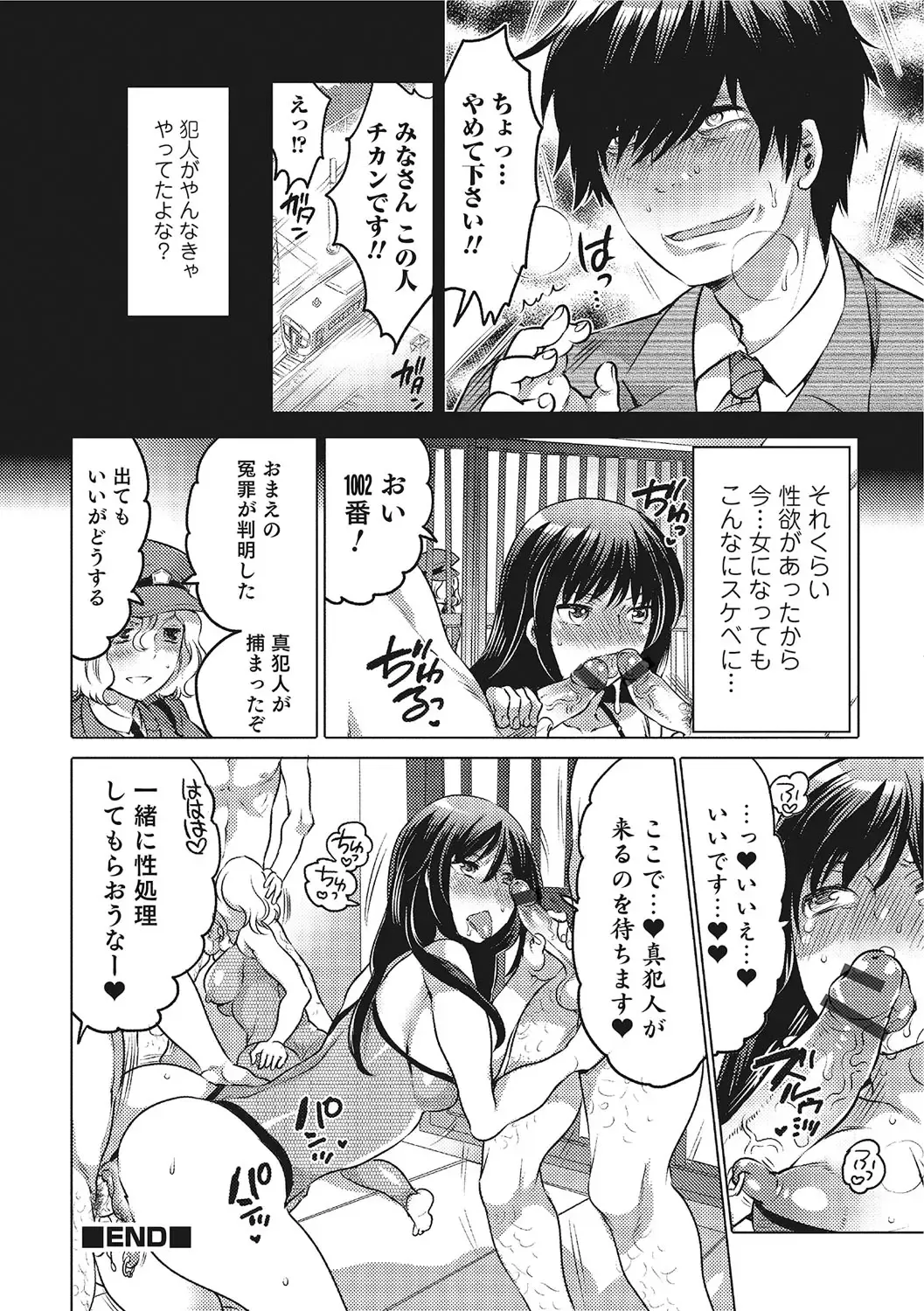 Nyotaika! Monogatari  3 Fhentai - Page 25