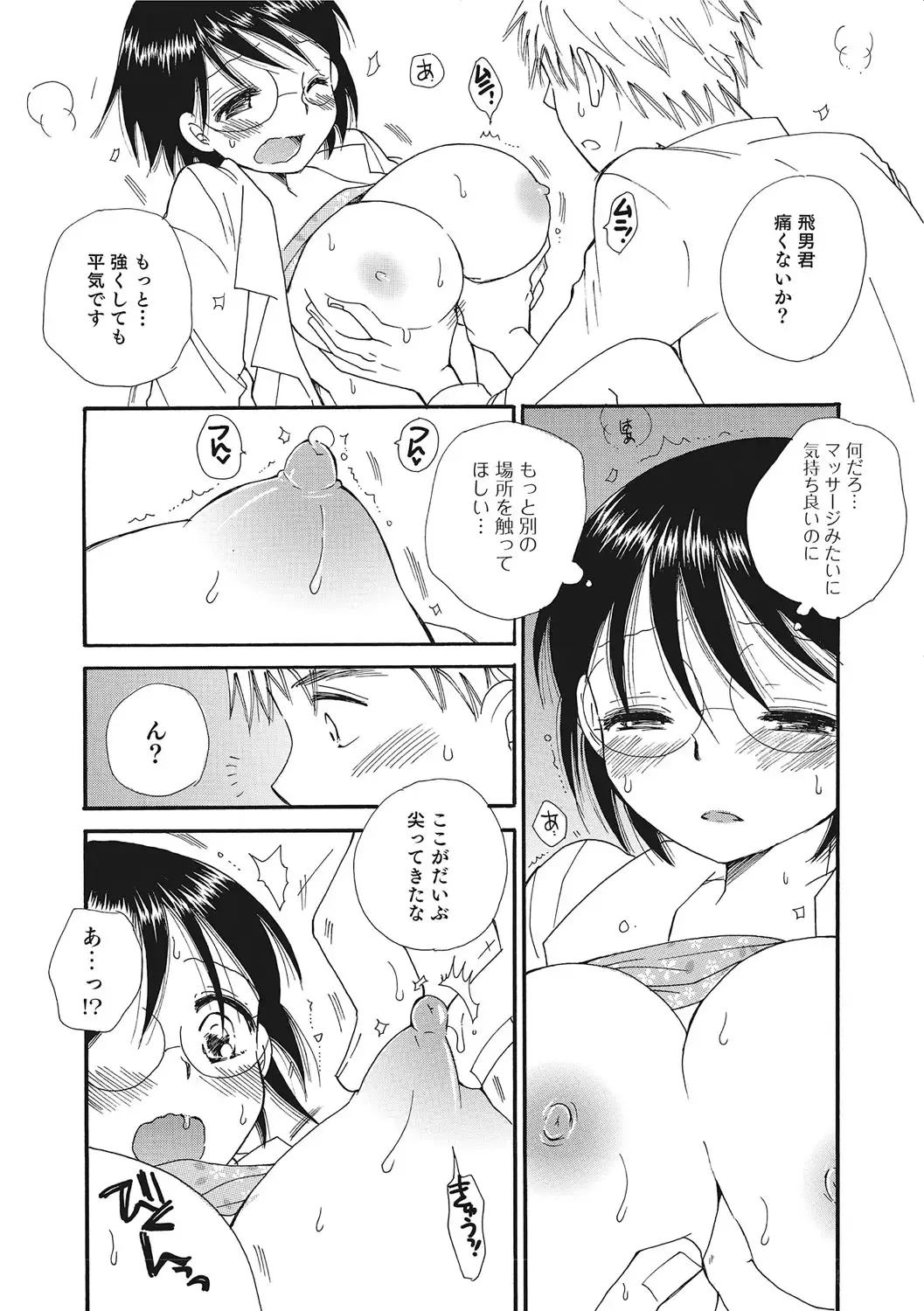 Nyotaika! Monogatari  3 Fhentai - Page 51