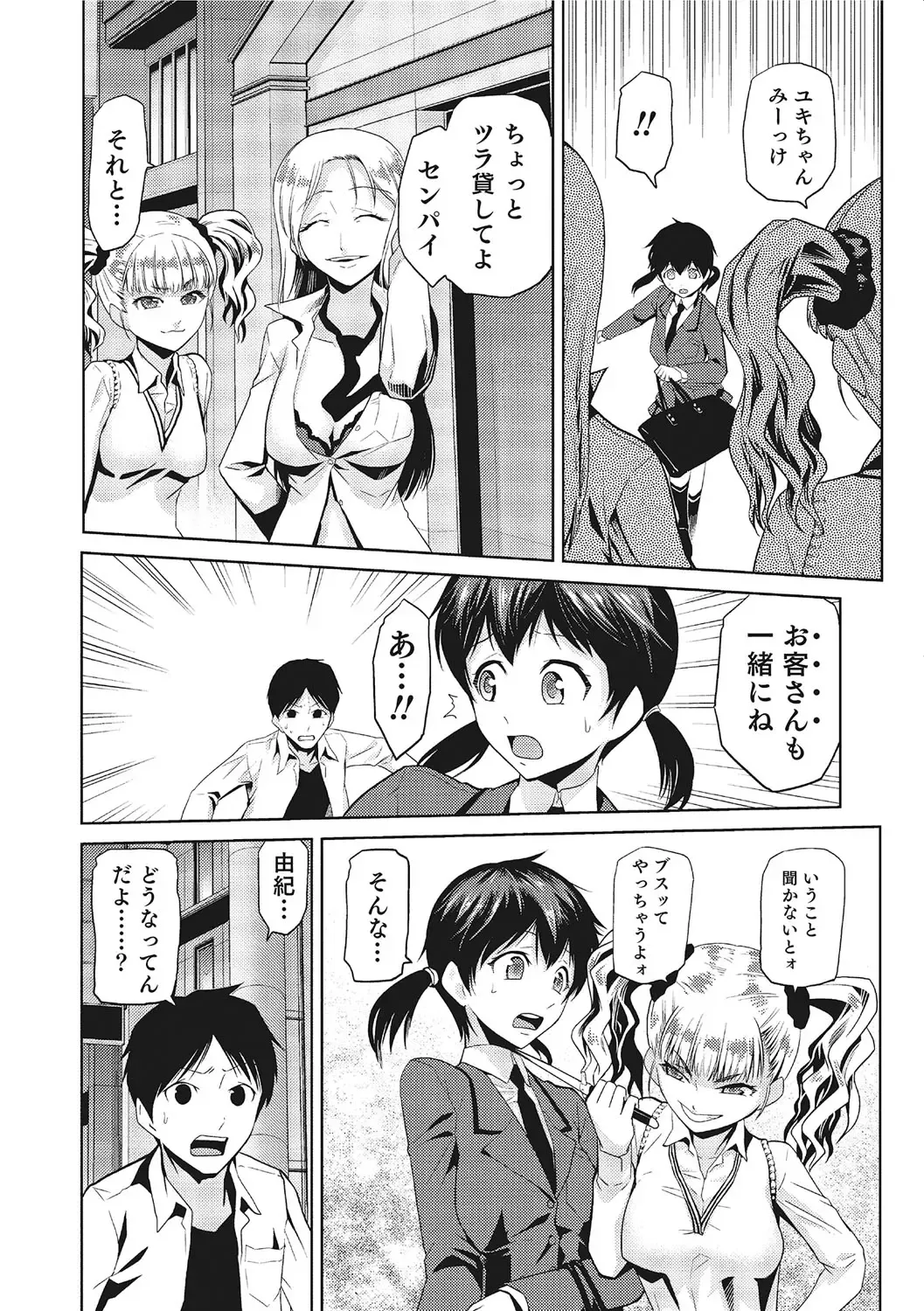Nyotaika! Monogatari  3 Fhentai - Page 83