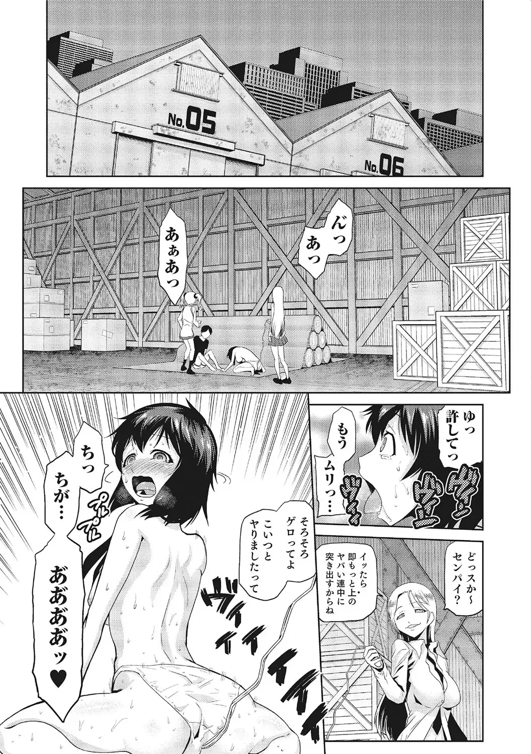 Nyotaika! Monogatari  3 Fhentai - Page 84