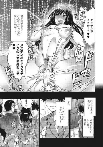 Nyotaika! Monogatari  3 Fhentai.net - Page 24